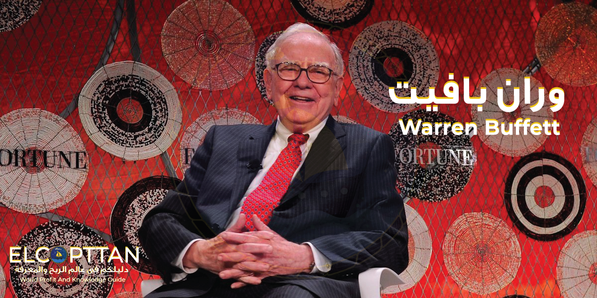 رجل الأعمال الشهير Warren Buffett وارن بافيت أحد أغنياء العالم