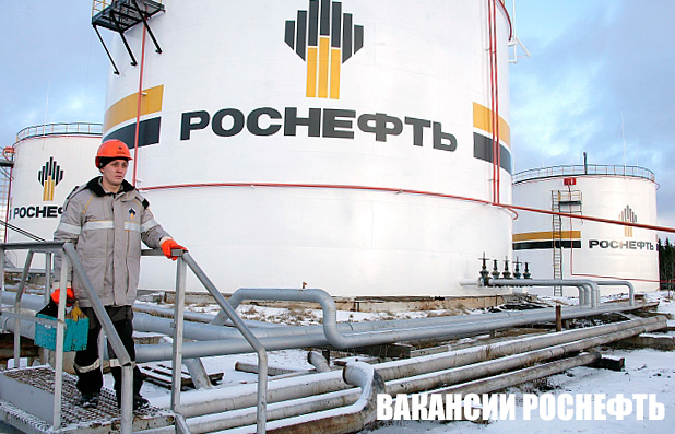 Ангарская нефтехимическая компания лого. Роснефть юганскнефтегаз значок. Роснефть. Роснефть логотип. Роснефть ангарская нефтехимическая компания.