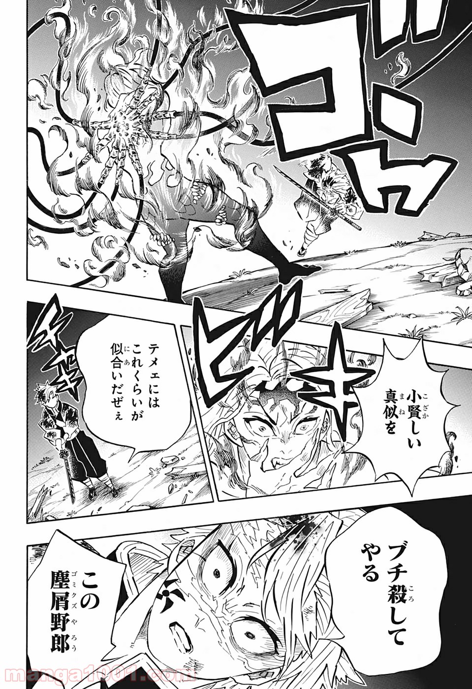 鬼滅の刃 - Raw 【第185話】 - Manga1001.com