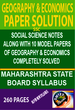  GEOGRAPHY & ECONOMICS PAPER SOLUTION FOR SSC