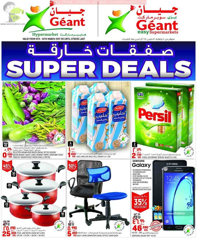 Geant Kuwait - Super Deals