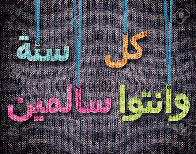 Advance Happy Islamic (Muslim) New Year 2017 Images,Pic,Gifs,Dp,Wallpapers And Happy Islamic New Year In Advance Wishes Status,SMS,Quotes,Shayari Advance Happy Islamic (Muslim) New Year 2017 Images,Pic,Gifs,Dp,Wallpapers And Happy Islamic New Year In Advance Wishes Status,SMS,Quotes,Shayari
