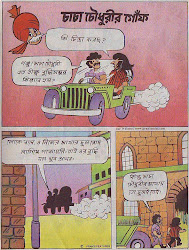 comics chacha bengali chaudhary pdf choudhuri bangla author