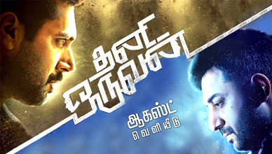 Thani Oruvan Movie Online