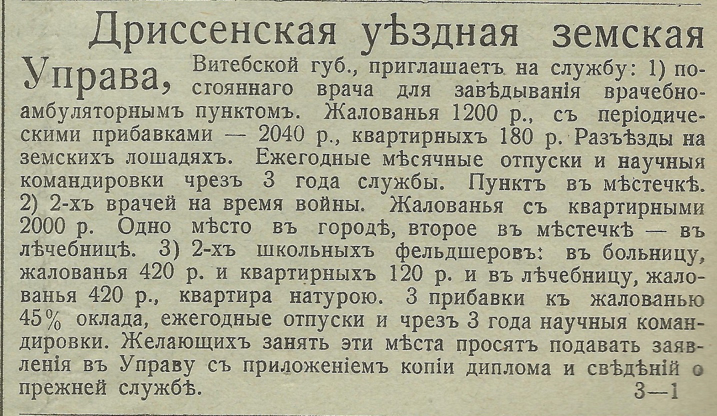 Вет клиника в могилеве