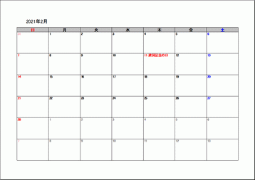 Excel Access 21年 3年 2月のカレンダー