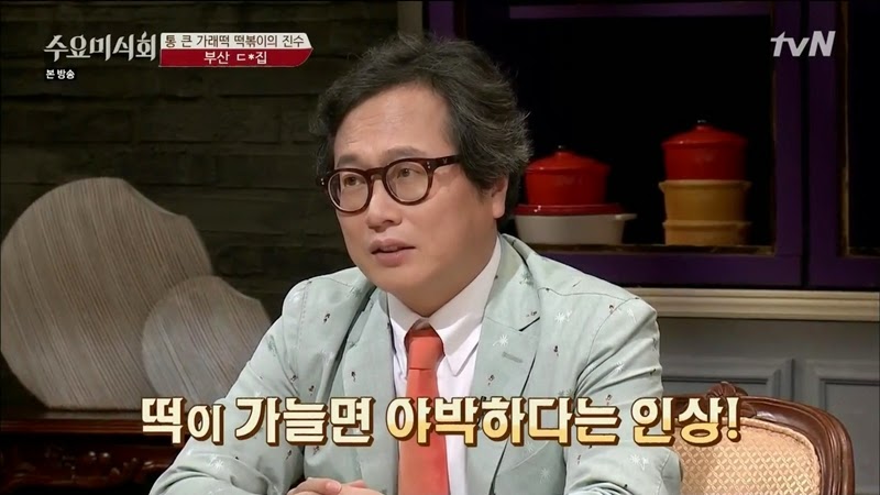 수요미식회 나온 우리나라 4대 떡볶이 ㄷㄷㄷ.jpg | 인스티즈