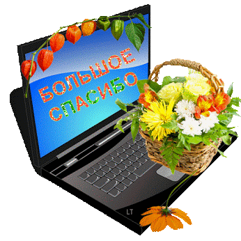 https://4.bp.blogspot.com/-pHO4FIBYWh8/V9hcq5cSKcI/AAAAAAAAU8Q/BP6iJY-ypQwhA6hj5l2FhEDlIgXLBTkwACLcB/s1600/spasibo-5.gif