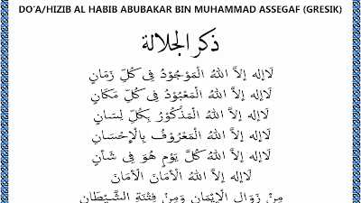 Ijazah Doa Hizib Habib Abubakar bin Muhammad Assegaf (Gresik)