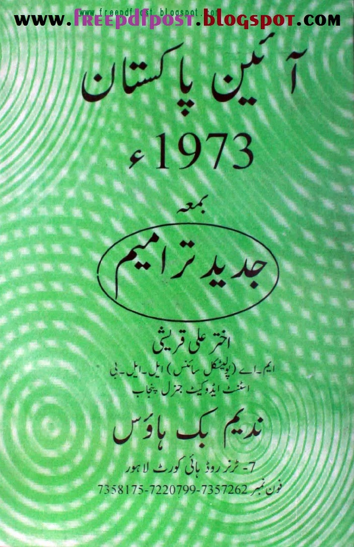 CONSTITUTION OF PAKISTAN 1973.PDF PDF DOWNLOAD CONSTITUTION OF PAKISTAN 1973.PDF PDF DOWNLOAD