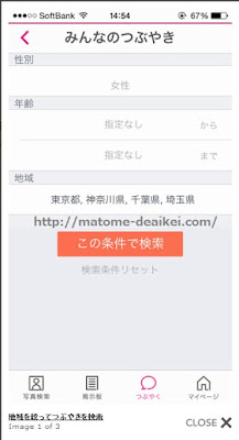 ワクワクメール攻略