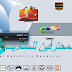 فلاشة اصلية MAGIC T2000i فلاشة اصلية MAGIC T2000i