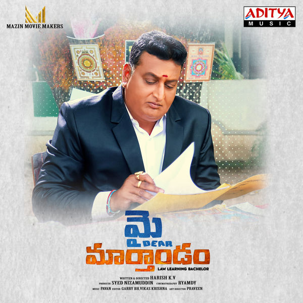 My Dear Maarthandam (2018) Telugu Songs Lyrics My Dear Maarthandam (2018) Telugu Songs Lyrics