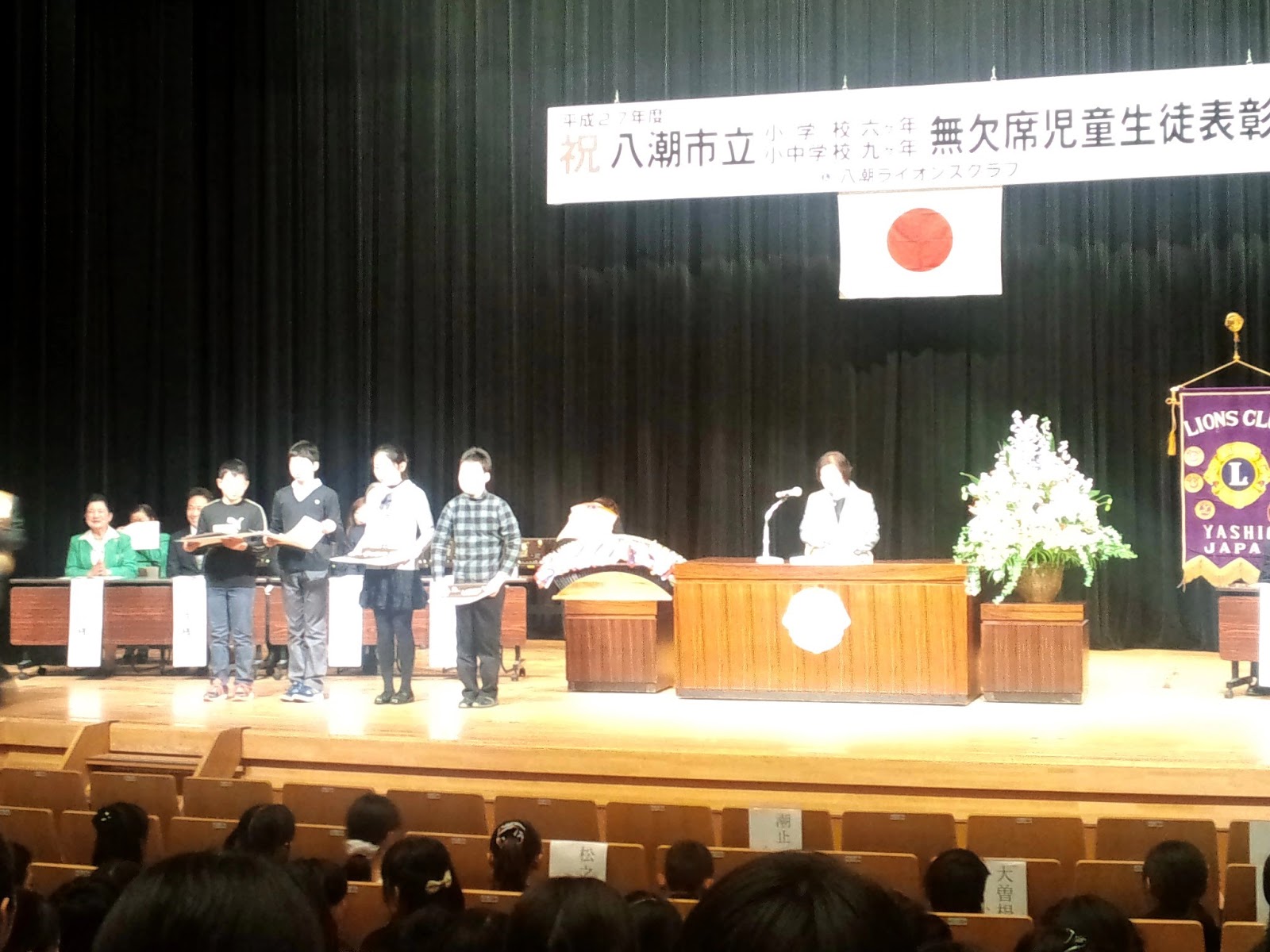 八潮市立八條小学校