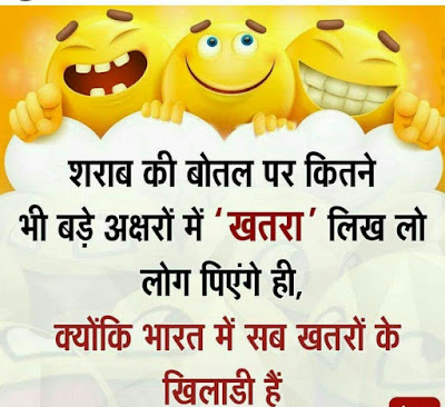 Shayari on Sharab: Awesome jokes in hindi Shayari on Sharab: Awesome jokes in hindi