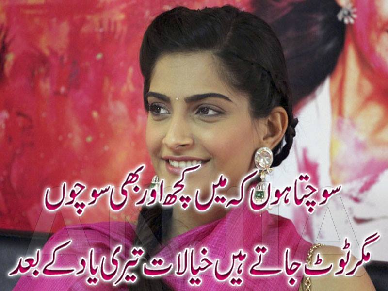 Romantic Urdu Poetry Images Free Download - signsgreenway