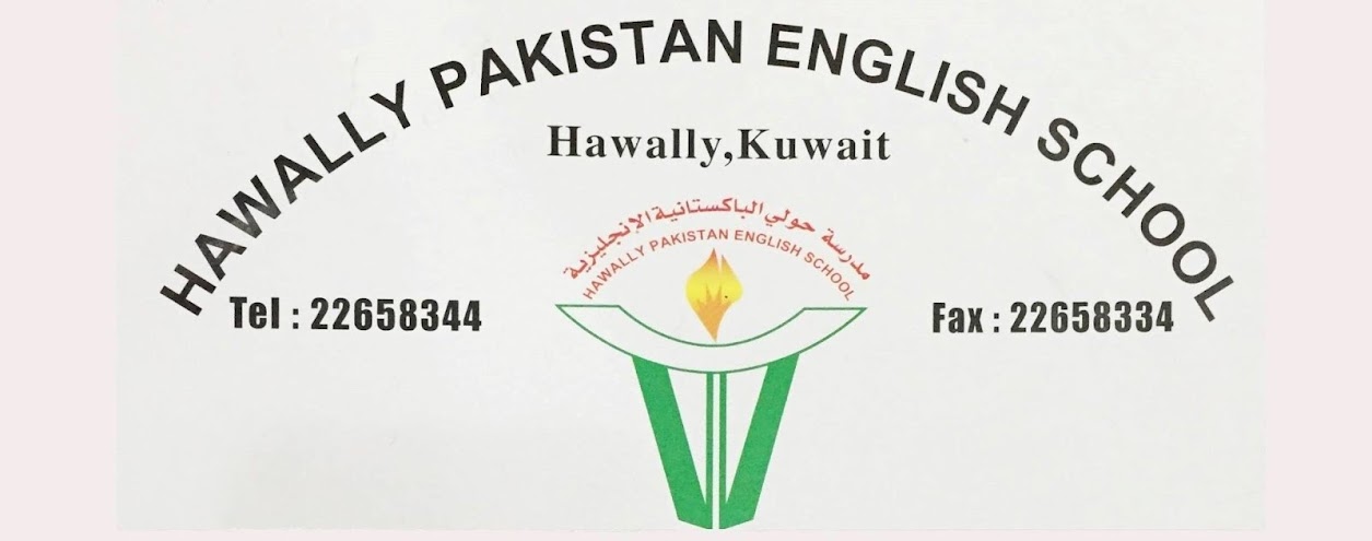 مدرسة حولي الباكستانية الانجليزية Hawally Pakistan English School
