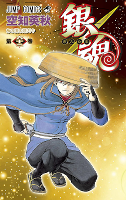 銀魂 第01-62巻 [Gintama vol 01-62] rar free download updated daily