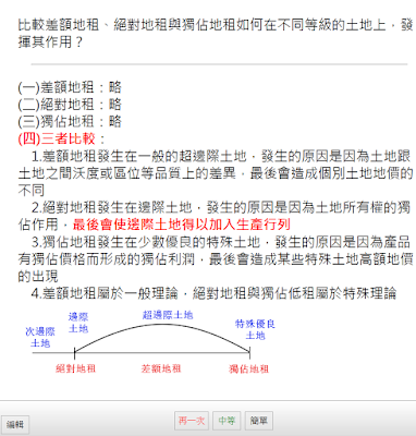 Anki在國考上的運用技巧(進階篇) Anki在國考上的運用技巧(進階篇)