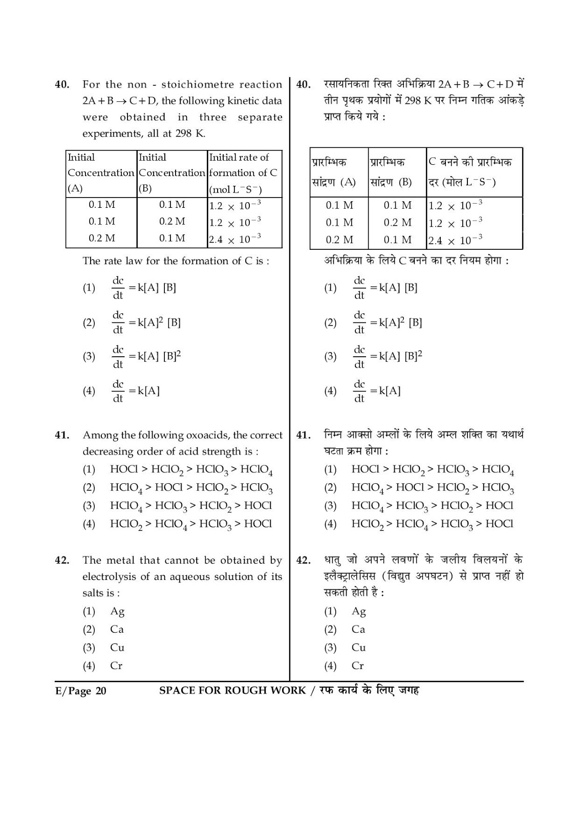jee main paper 1 entrance exams question paper 2015 iit jee mains Entrance exam question paper 2015