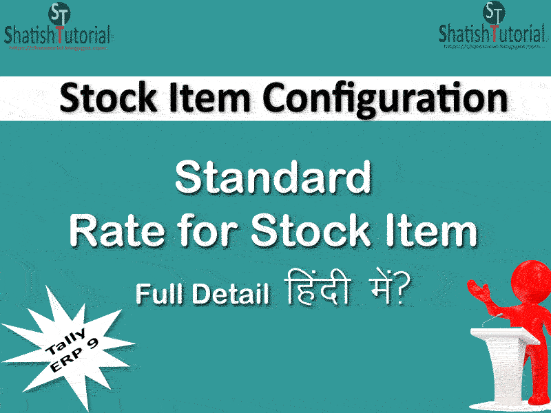 Allow Standard Rate for Stock Items in Tally ERP 9