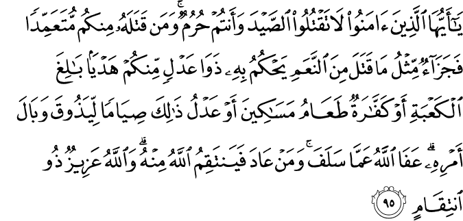 Surat Al-Maidah Ayat 95