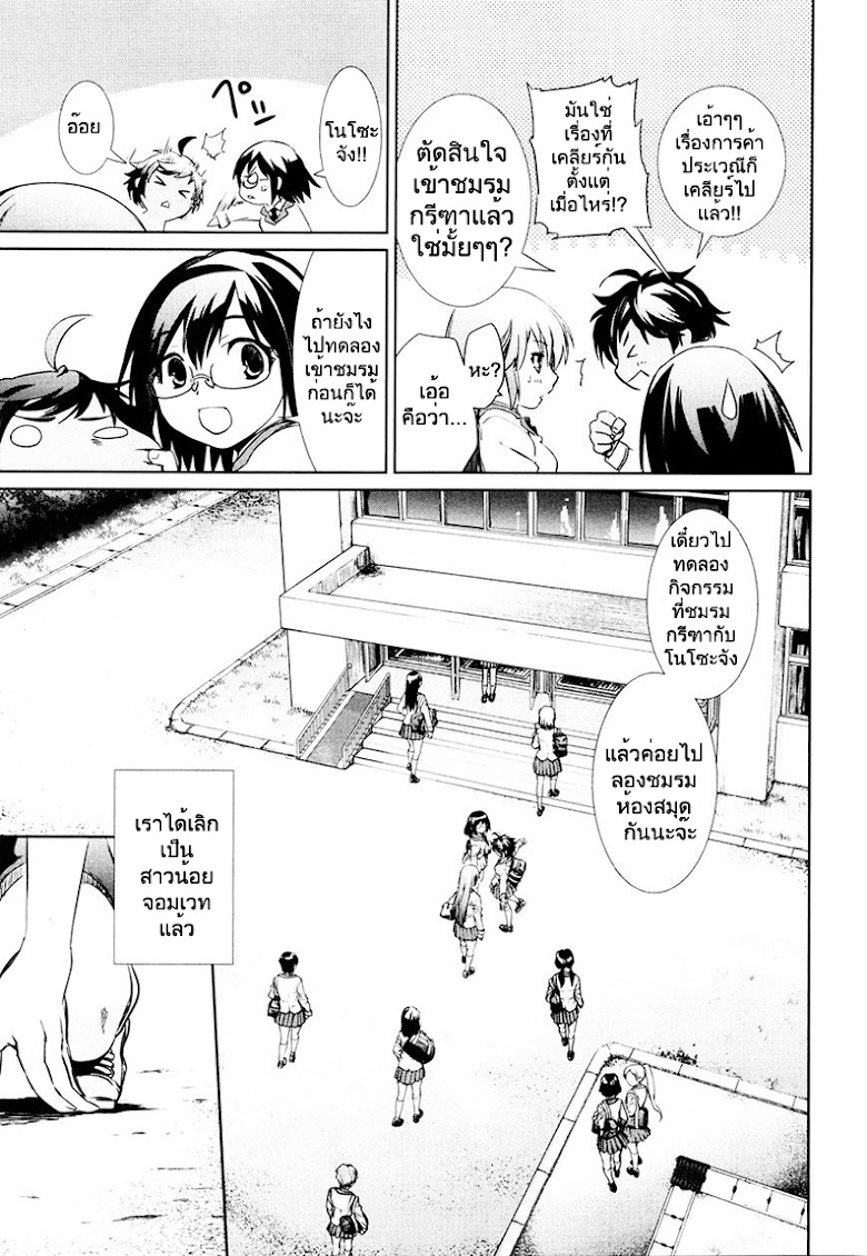 Mahou Shoujo Tokushuusen Asuka - หน้า 51