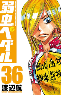弱虫ペダル (Yowamushi Pedal) 第01-36巻 zip rar Comic dl torrent raw manga raw