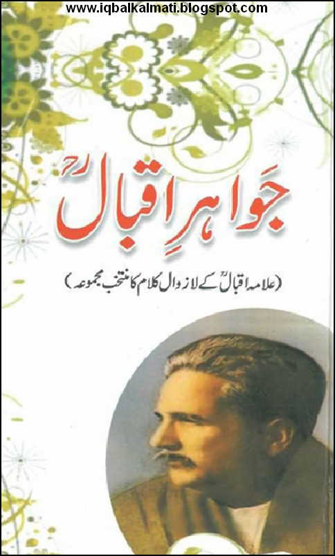 iqbal poetry books