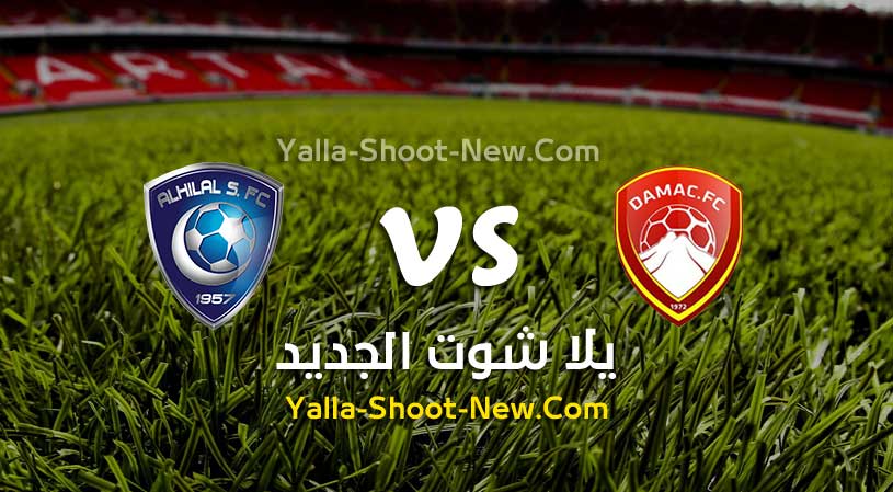 مباراة الهلال وضمك