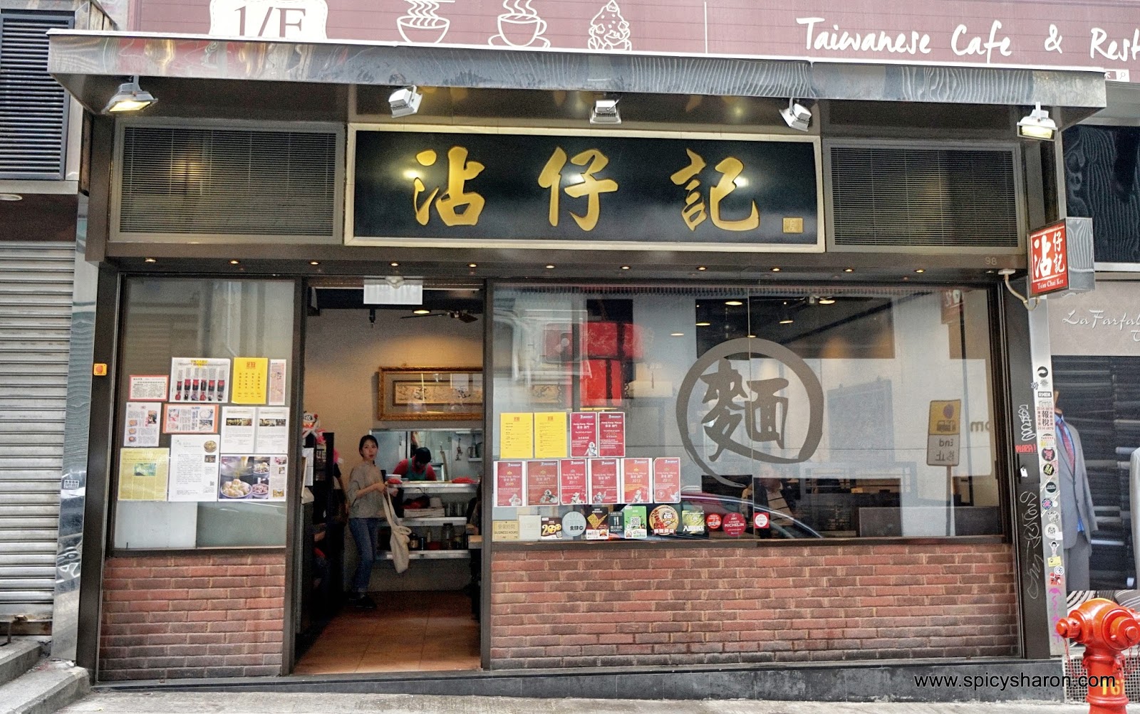 best wantan noodle mee in hong kong central tsim chai kee food review