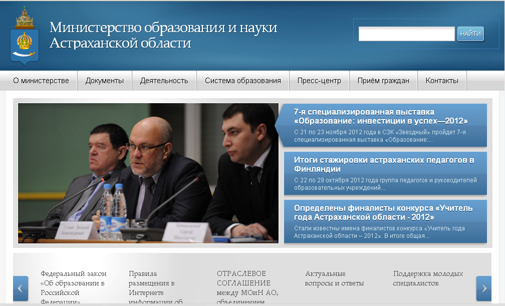 Поздравление от министра. Министерство образования и науки днр. Министерство образования и науки челябинской области эмблема. Минобразования днр. Адрес министра образования.