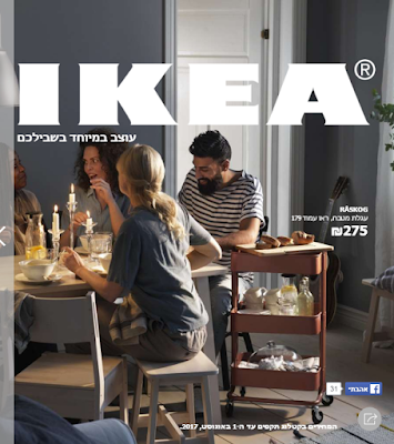 Ikea Catalog 2017 Israel