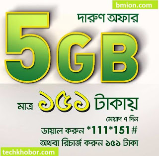 Teletalk 5GB 151Tk Internet Offer Teletalk-5GB-151Tk-Internet-Offer