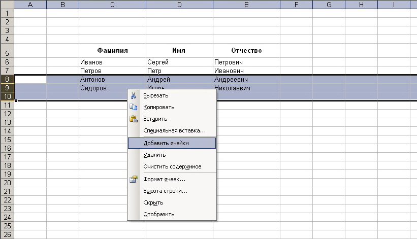 Oracle удалить. Строка и столбец. Excel убрать + строки. Тз удалить строку. Вопросы сметчику.