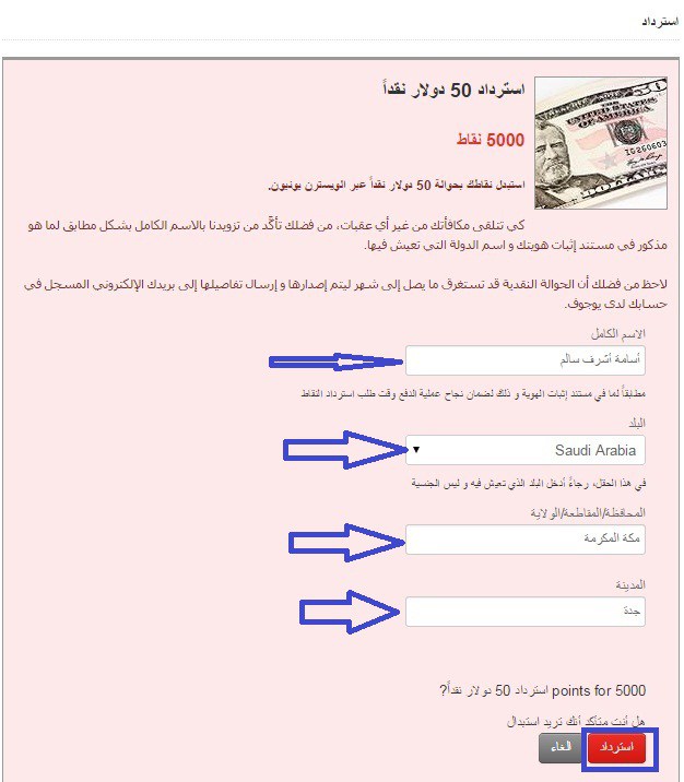  ربح 50 دولار مع شركة yougov مجانا وبدون عناء YouGovPayment-3