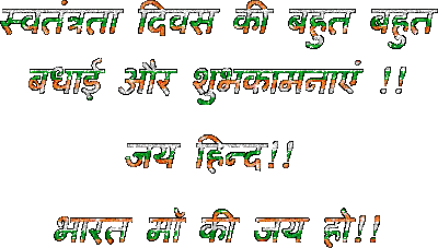 Happy Republic Day Pictures in Hindi Happy Republic Day Pictures in Hindi