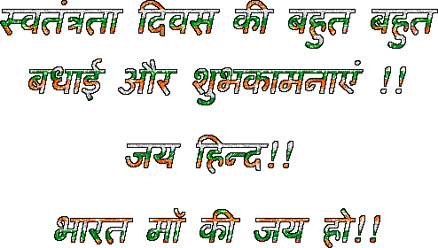 Happy Republic Day Pictures in Hindi Happy Republic Day Pictures in Hindi