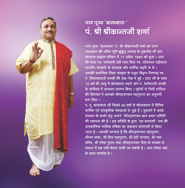 SHRIMAD BHAGWAT KATHA CARD DESIGN BHAGWAT SAPTAH INVITATION CARD
