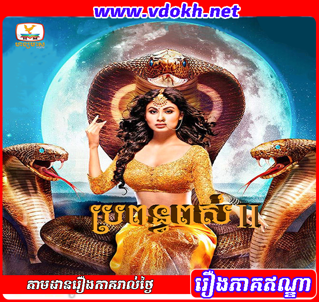 India Drama, Bropun Pus 2 India Drama, Bropun Pus 2