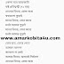 Grihobondi song download and lyrics by Arman Alif
