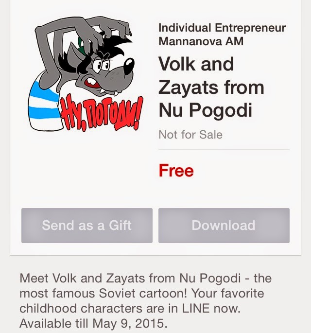 LINE Stickers Community: Free line stickers-Volk and Zayats from Nu Pogodi