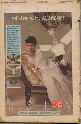Old Usha Fan advertisement from 1990