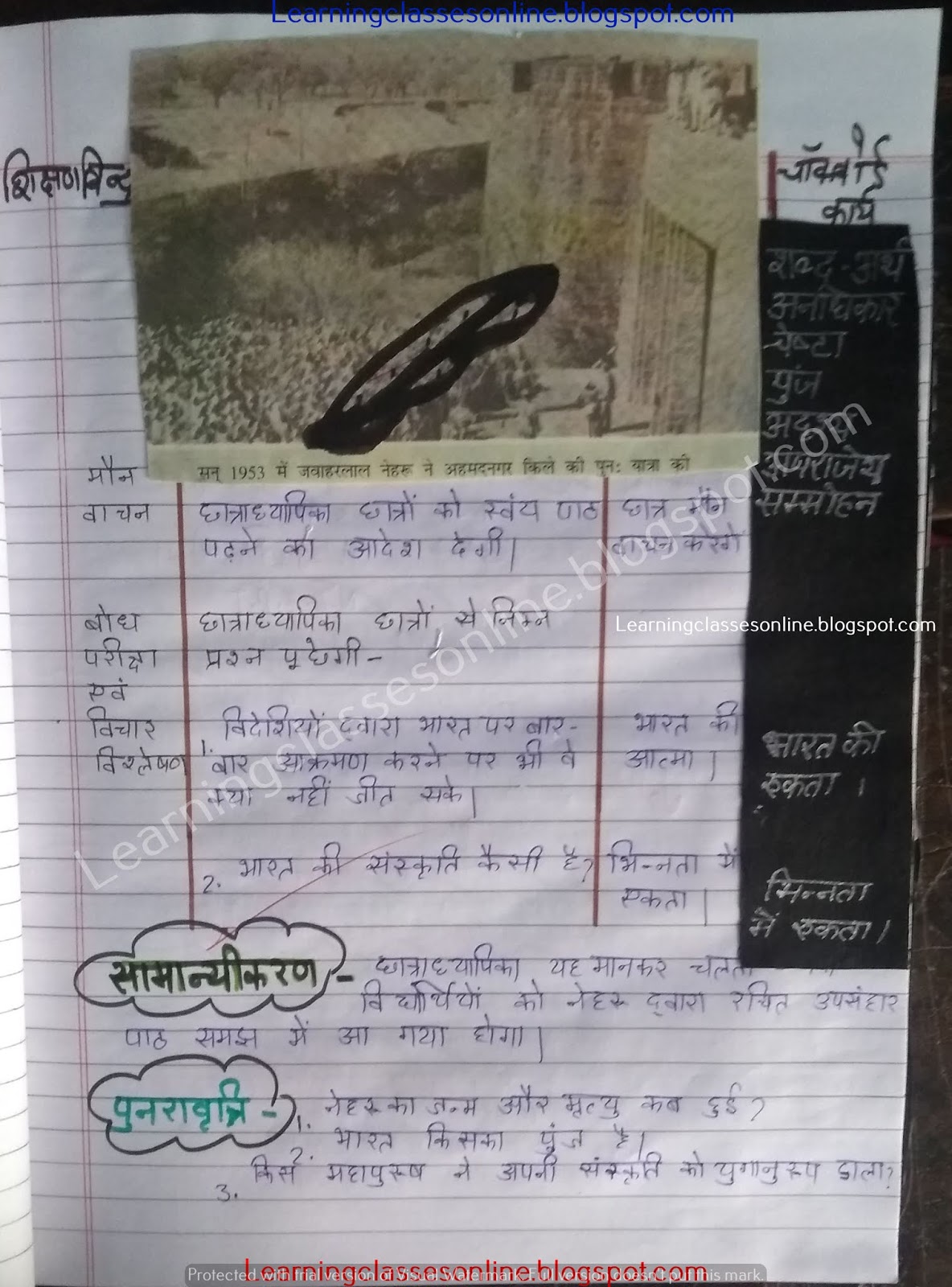 lesson plan in hindi lesson plan in hindi
