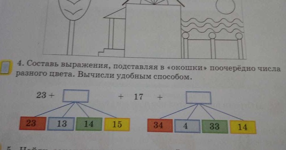 По схемам вычисли значение. Поочередно числа. Рассмотри три группы чисел. Поочередно составьте. Поставь в каждое окошко по порядку числа 2 4 6 вычисли значение.