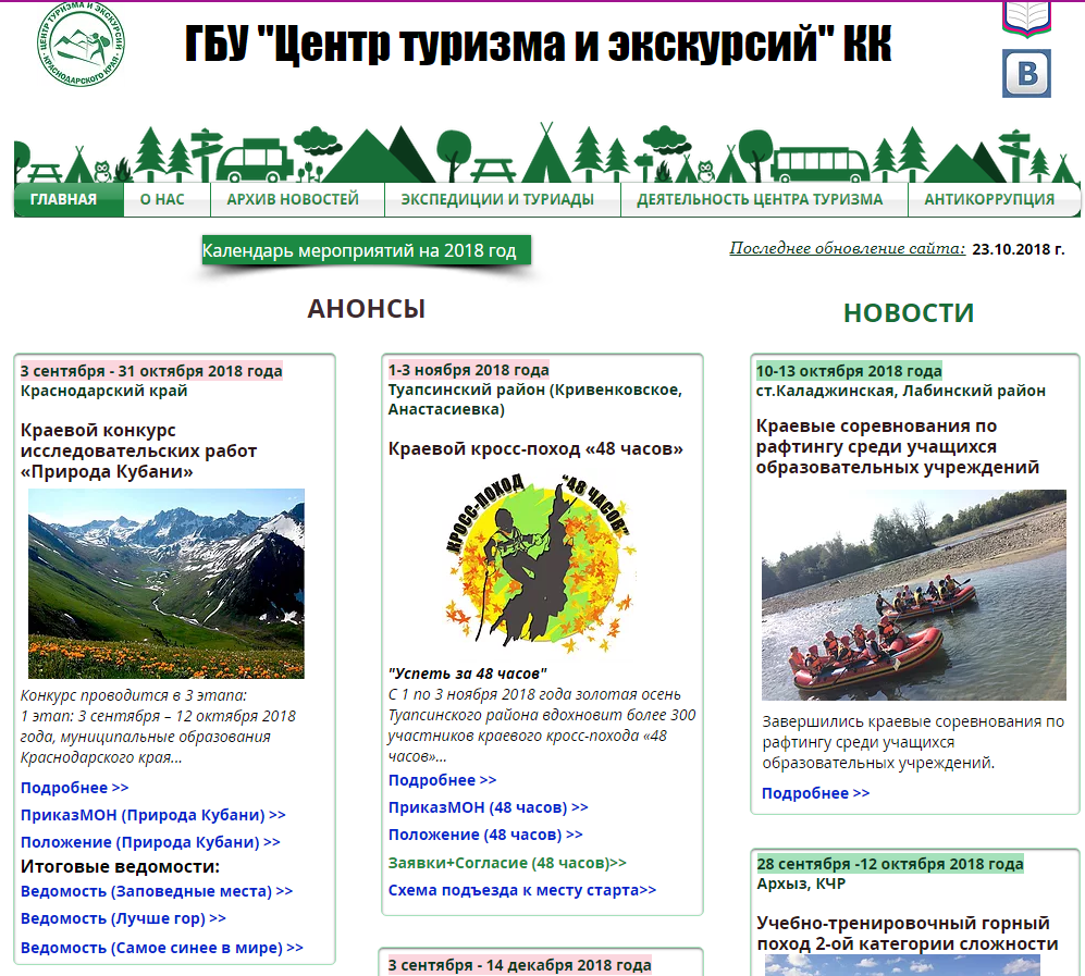 центр детского и юношеского туризма и экскурсий г. областной центр туризма. спортивное ориентирование 2022 год 18 мая туризм центр город белорецк. тверская область экскурсовод. центр туризма итоги конкурса.