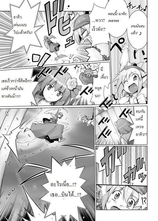 Gensokyou Tag Tournament - หน้า 15