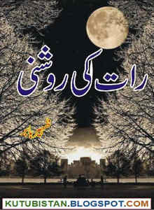Raat Ki Roshni Novel by Zaheer Baba