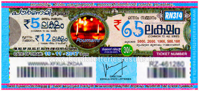 Kerala Lotteries 19-11-2017 Pournami Lottery Results RN 314 Official www.keralalotteriesresults.in pournami lottery rn 314, pournami lottery 19-11-2017, kerala lottery 19-11-2017, kerala lottery result 19/11/2017, kerala lottery result 19/11/2017, kerala lottery result pournami, pournami lottery result today, pournami lottery rn 314, keralalotteriesresults.in-19-11-2017-rn-314-pournami-lottery-result-today-kerala-lottery-results, kerala lottery result, kerala lottery, kerala lottery result today, kerala government, result, gov.in, picture, image, images, pics, pictures