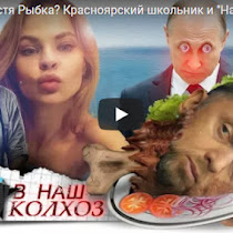 Ху из мисс Настя Рыбка? Красноярский школьник и "Навальный 2018"(ВИДЕО)